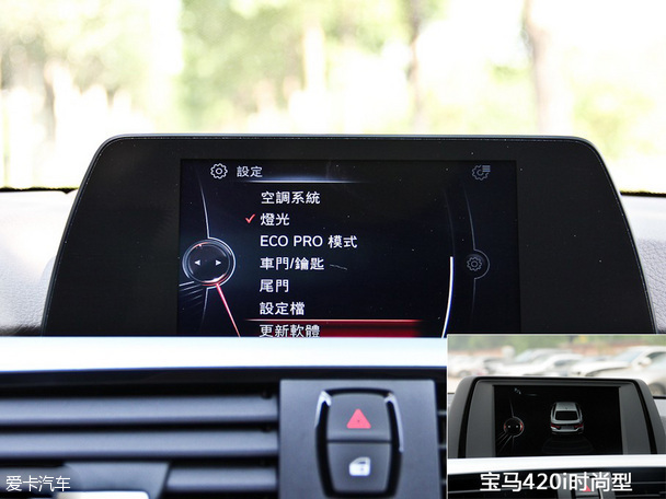 寶馬4系中控屏幕