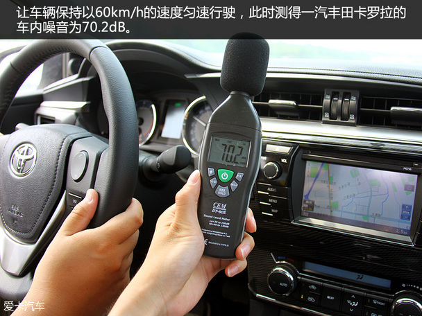 實惠好家丁 一汽豐田卡羅拉舒適度測試