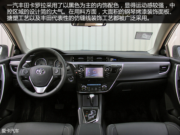 實惠好家丁 一汽豐田卡羅拉舒適度測試