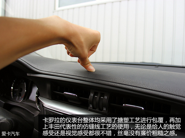 實惠好家丁 一汽豐田卡羅拉舒適度測試