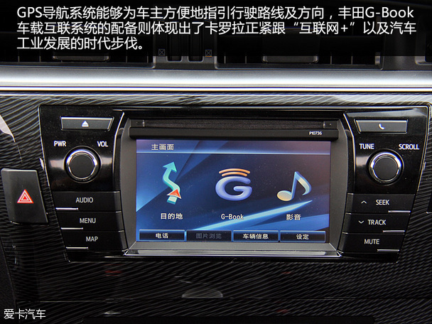 實(shí)惠好家丁 一汽豐田卡羅拉舒適度測(cè)試