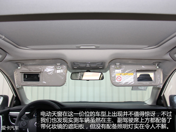 實(shí)惠好家丁 一汽豐田卡羅拉舒適度測(cè)試