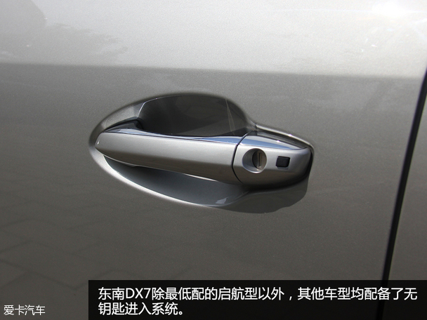 东南DX7品质测试