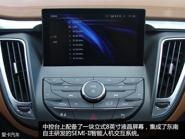 东南DX7品质测试