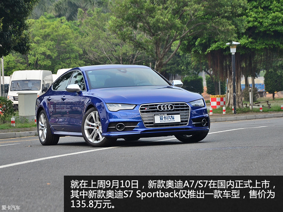 µ2015µA7 Sportback/S7 SportbackʽڹУ¿µS7 SportbackƳһͣۼΪ135.8Ԫʵ͡