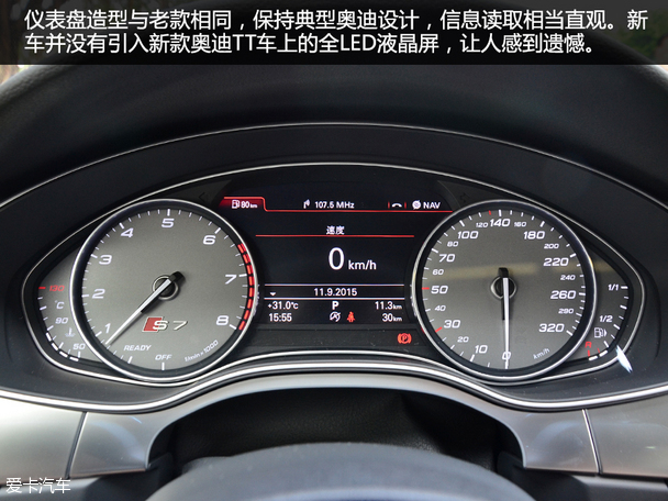 實拍2015款奧迪S7