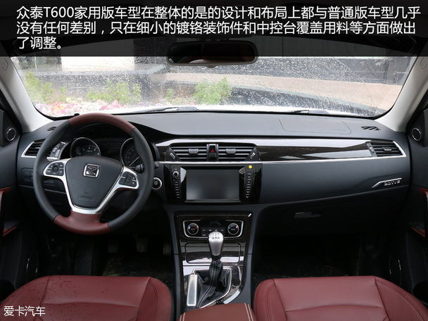 试驾众泰T600家用版
