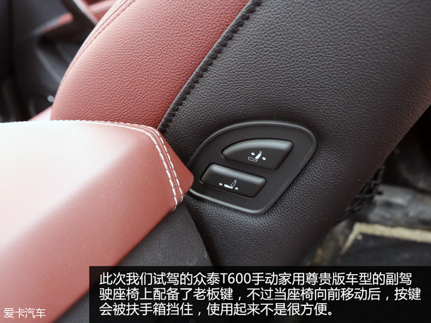 试驾众泰T600家用版