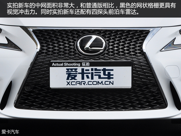 實拍雷克薩斯IS 200t