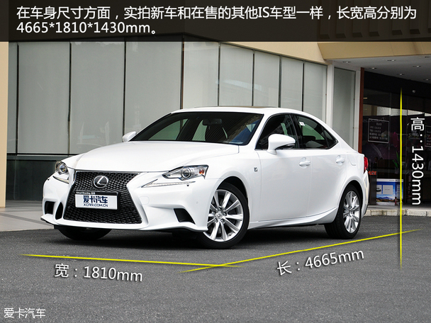 實拍雷克薩斯IS 200t