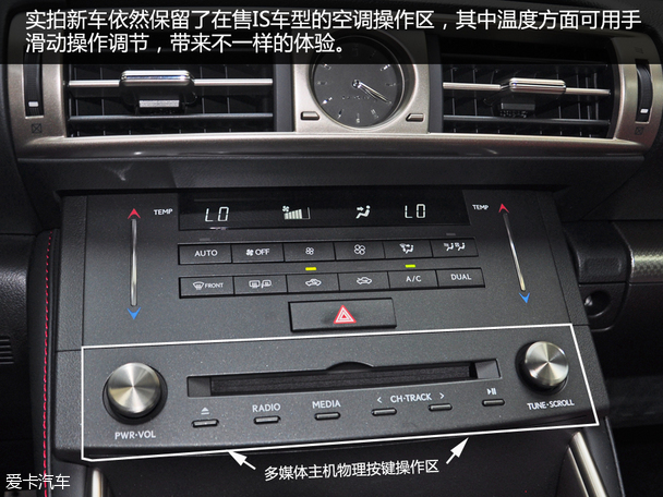 實(shí)拍雷克薩斯IS 200t