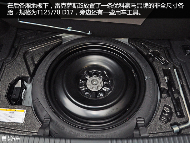 實拍雷克薩斯IS 200t