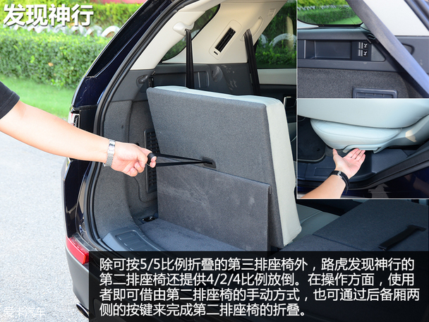 八款7座SUV横评之空间篇