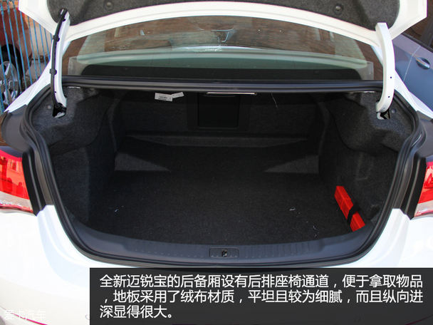 全新邁銳寶實拍