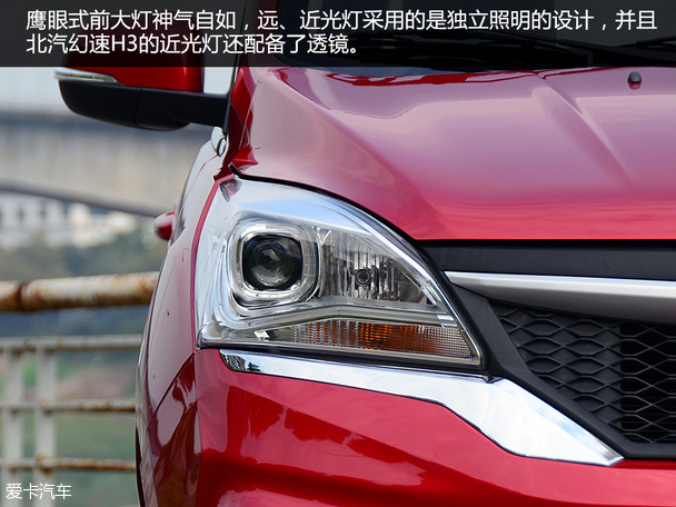 高質價比的家用MPV 北汽幻速H3品質測試