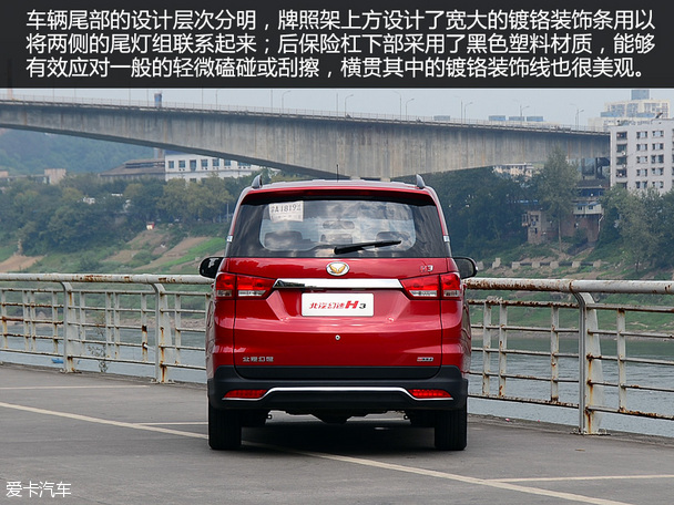 高質價比的家用MPV 北汽幻速H3品質測試