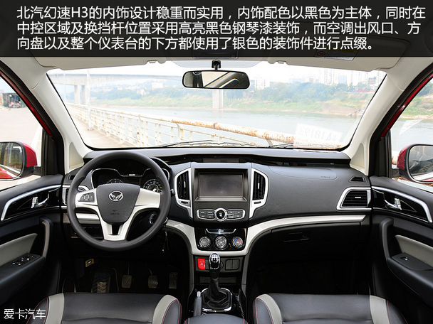 高質價比的家用MPV 北汽幻速H3品質測試