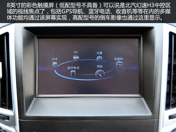 高質價比的家用MPV 北汽幻速H3品質測試