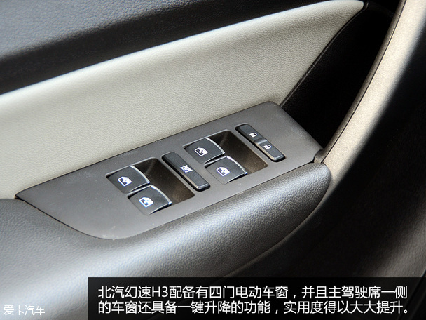 高質價比的家用MPV 北汽幻速H3品質測試