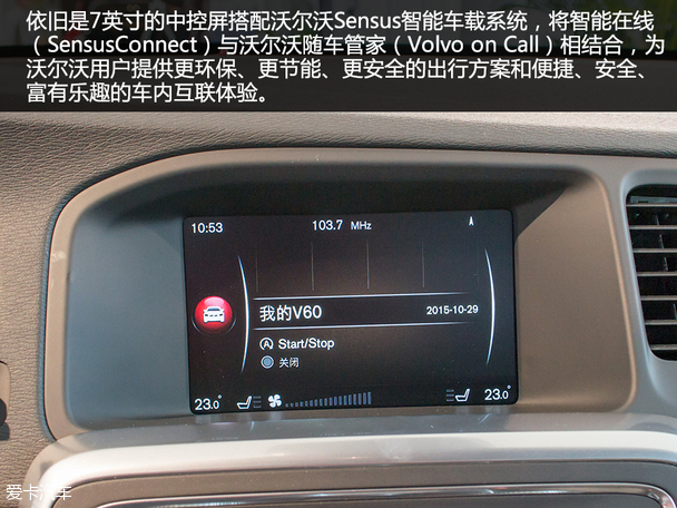 沃爾沃V60 CC實拍