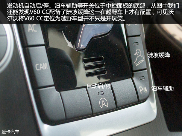 沃爾沃V60 CC實拍