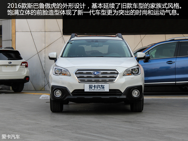 2016款斯巴魯傲虎