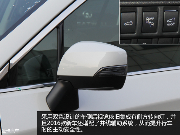 2016款斯巴魯傲虎