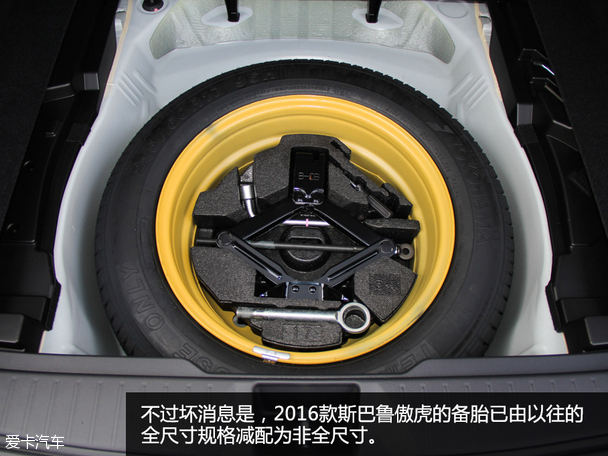 2016款斯巴魯傲虎