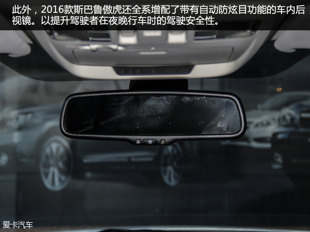 2016款斯巴魯傲虎