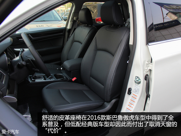 2016款斯巴魯傲虎