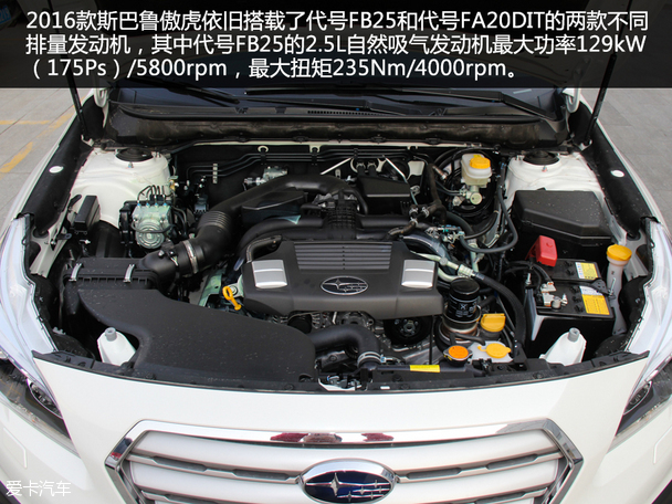 2016款斯巴魯傲虎