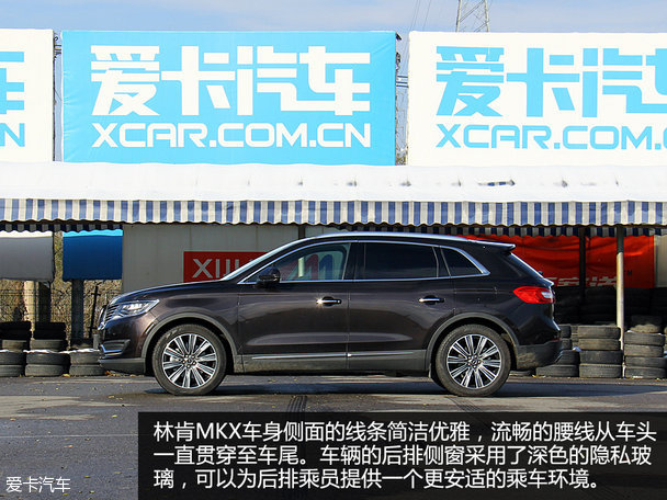 充满诚意的回归 林肯MKX总统版品质测试