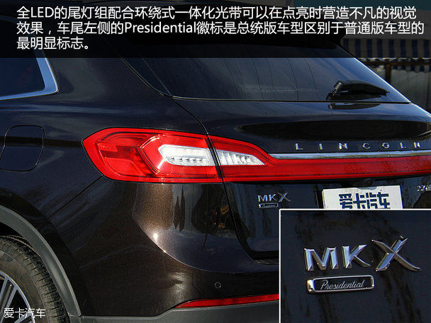 充满诚意的回归 林肯MKX总统版品质测试