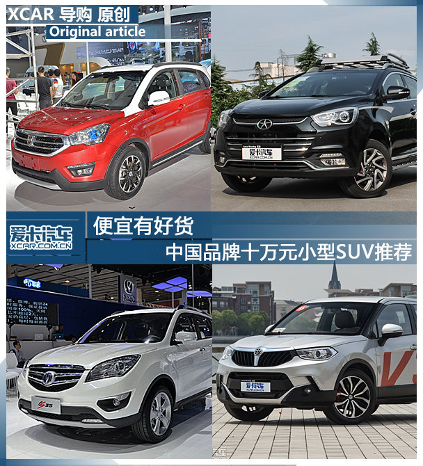 綿陽金杯智尚S35