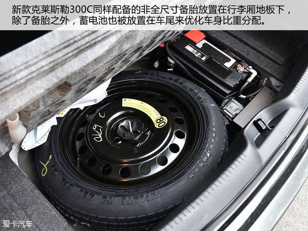 愛卡實拍新克萊斯勒300C