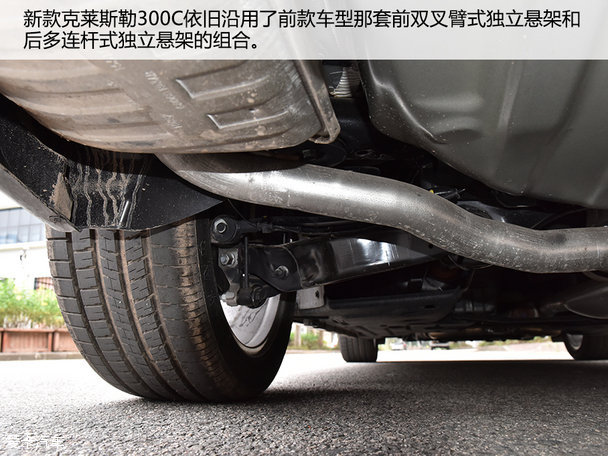 愛卡實拍新克萊斯勒300C