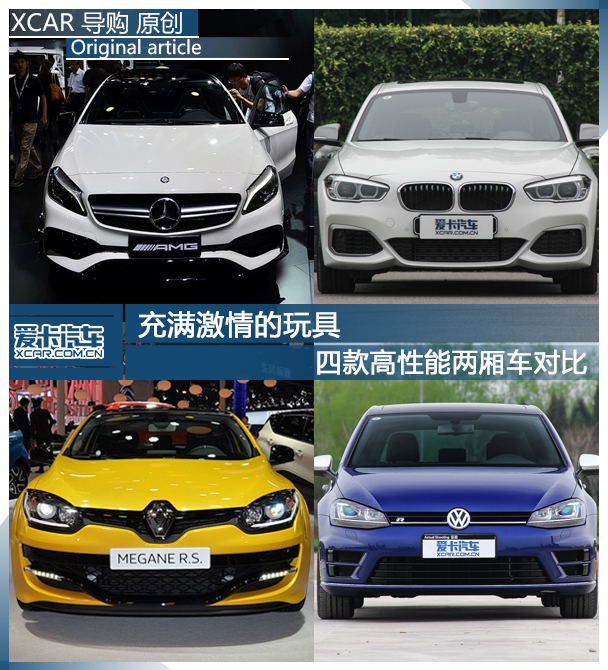 A45/M135i/梅甘娜rs/高爾夫R