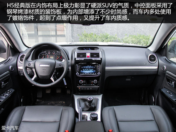 實拍哈弗H5經典版