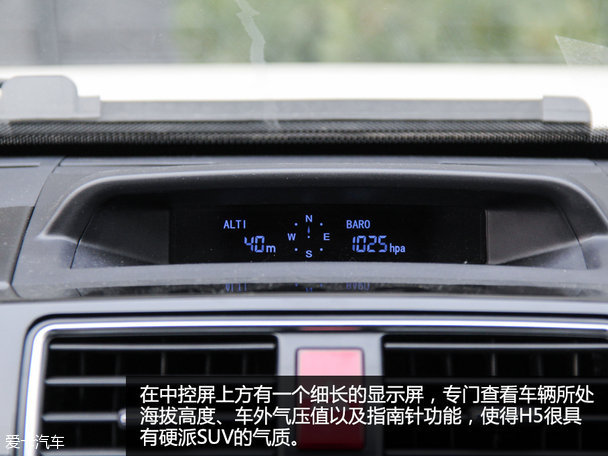 實拍哈弗H5經典版