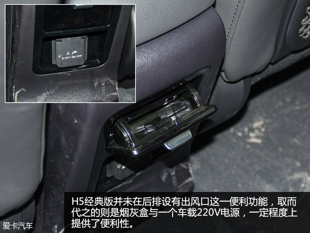 實拍哈弗H5經典版