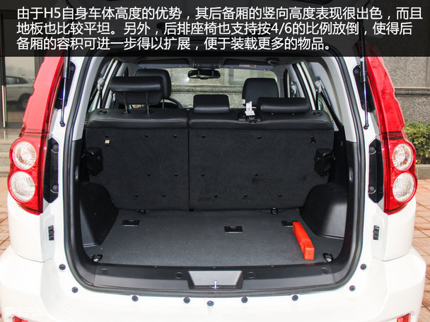 實拍哈弗H5經典版