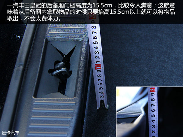 商務挺不錯 一汽豐田皇冠空間實景測試