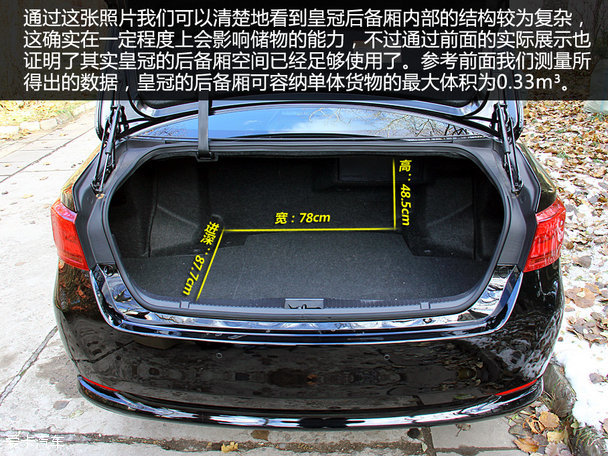 寬敞又舒適 一汽豐田皇冠空間實景測試