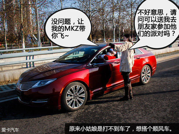 MKZ中国圣诞节