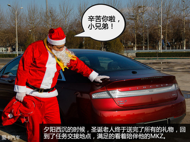 MKZ中国圣诞节