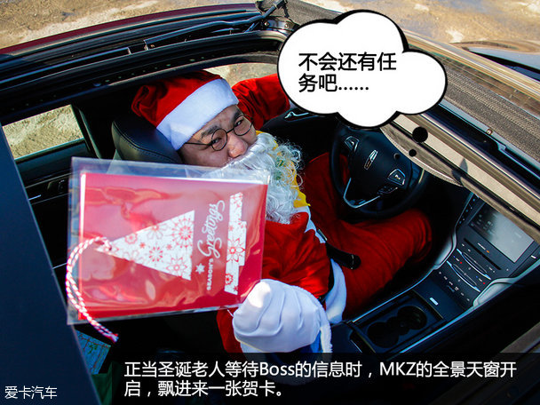 MKZ中国圣诞节