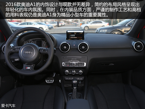 2016款奧迪A1