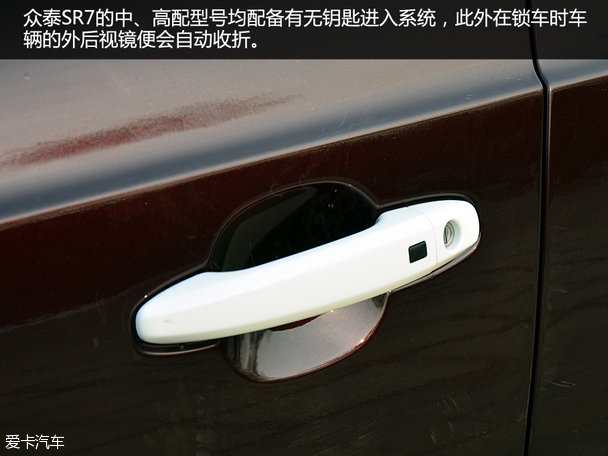 提升品質是關鍵 愛卡實拍眾泰SR7量產版