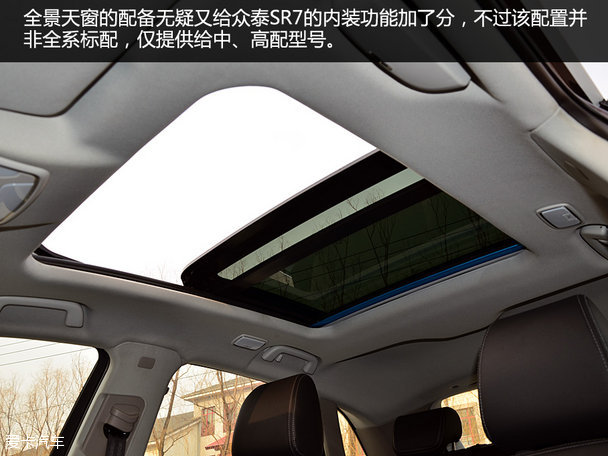 提升品質是關鍵 愛卡實拍眾泰SR7量產版