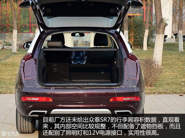 提升品質(zhì)是關(guān)鍵 愛卡實拍眾泰SR7量產(chǎn)版